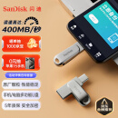 闪迪（SanDisk） 128GB Type-c USB 3.2 手机U盘 DDC4 读速400MB/s 安全加密 双接口优盘 手机平板电脑通用