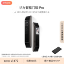 华为智能门锁Pro AI.3D人脸识别 进出门语音备忘录【2023全新升级】 AI指纹锁 电子锁 免费送装拆旧