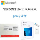 正版Win10专业版系统Windows11家庭版OEM激活码windows10pro win11专业版系统光盘简包