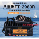 山头林村FT2980R船用电台海事甚高频对讲机大功率VHF电台2900升级版 标配+5米加粗连接线2.2米玻璃钢