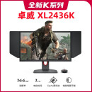 ZOWIE卓威XL2436K吃鸡游戏144hz显示器24英寸CSGO电竞带DyAc技术二手