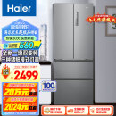 海尔（Haier）335升星辉法式多门四开门电冰箱小户型家用一级能效变频节能风冷无霜租房BCD-335WLHFD9DS9