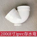 200存水弯S弯p弯pvc下水管排水配件8寸45度弯头沉水 200存水弯*2个s型