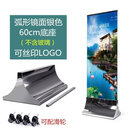 不锈钢商场立牌展示架玻璃展架立式落地式广告牌指示牌展示牌印字 【仅底座】弧形镜面不锈钢60CM