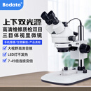 柏达通高清双目三目高清体视显微镜上下光源连续变倍手机手表芯片维修45 三目7-45倍上下光源