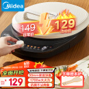 美的（Midea）电饼铛家用煎烤机烙饼锅早餐机1700W大火力围炉煮茶蒸汽烤肉薄饼机加深双面加热电饼档JKC30J58