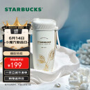 星巴克（Starbucks）白金人鱼双饮口不锈钢随行杯510ml办公室车载保温杯女士礼物