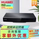 华为（HUAWEI）TE50视频会议终端 te50终端 TE50-1080P60会议终端 te50会议机 te50-60帧