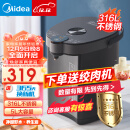 美的（Midea） 电热水瓶5L不锈钢电热水壶大容量电热水瓶恒温电水壶沸腾除氯 加大容量多段控温非即热式饮水机 母婴级316L不锈钢款