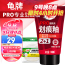 龟牌（Turtle Wax）樱桃爽划痕蜡划痕釉汽车补漆划痕修复神器漆面打蜡抛光蜡130602