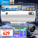 美的（Midea）储水式电热水器家用洗澡高效速热出租屋节能省电免费上门安装小型家电安全防漏电加长防电墙15A3 60L 2000W 3-4人洗【防电墙】