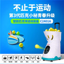斯波阿斯C2401A智能匹克球训练器匹克球发球机练习器 白色