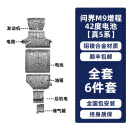 酷车车AITO问界M9底盘护板铝镁合金发动机电池汽车专用必备改装用品配件 问界M9增程版42°电池-5052五系铝镁全套