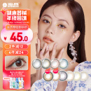 海昌 联名款 日抛美瞳 10片装 自然扩瞳 彩色隐形眼镜 新雨茶褐 0度