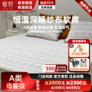 雅赞（YAZAN）双人加大软凉席纯棉A类四季双面用可机洗床单 熊猫派棕220*240cm