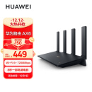 华为（HUAWEI）路由器AX6 千兆路由器 无线路由器 Wi-Fi6+ 7200Mbps 双倍穿墙 电竞路由高速适配Mate 60