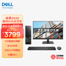 戴尔(Dell)成就3020  台式电脑主机 高性能整机(13代i5-13400 16G 256GSSD+1TB三年上门)23.8英寸大屏显示器