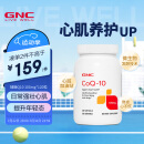 GNC健安喜 辅酶Q10软胶囊 100mg*120粒/瓶  日常养护备孕卵巢   海外原装进口