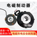 定制UHT BN06/08/10/12/14/16/18/20/25/30制动器刹车电机电磁抱闸定 BN12180VDC