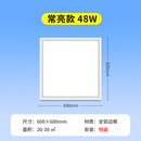 上和隆led消防应急平板灯600x600嵌入式集成面板灯自带蓄电池照明工程灯 明装60cm*60cm48瓦不带应急白光