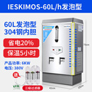 IESKIMOS电热开水器商用全自动烧水器热水器饭店专用开水机炉大容量烧水箱 发泡型丨380V丨60升/小时