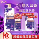 力士(LUX)沐浴露套装 紫色幽莲魅肤沐浴乳1000g 送幽莲350g 香味持久