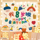 羽兜ins风生日背景布网红拍照挂毯儿童男女宝宝生日卧室装饰挂布派对 SR-我8岁啦 2米*1.5米 6米灯+安装包