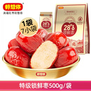 好想你【好想你_28度特级锁鲜枣500g】健康即食阿克苏红枣休闲办公零食 特级锁鲜枣【500g/约7小袋】