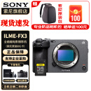 索尼（SONY） ILME-FX3摄像机 全画幅电影摄影机FX3 FX3单机身+ 索尼高速80G卡 官方标配