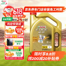 嘉实多（Castrol） 极护钛流体 全合成机油 汽机油 5W-30 FE SN级 4L 汽车保养