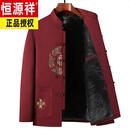 恒源祥中老年唐装男棉衣加厚爸爸秋冬套装老人冬天爷爷生日宴会衣服 酒红色【单件上衣】 40/180 适合120-140斤