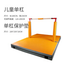 龙狮欧幼儿园软体感统体适能训练器材全套跑酷跨栏组合儿童体能运动场馆 单杠组合 单杠+保护垫
