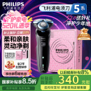 飞利浦（PHILIPS）【周杰伦推荐】电动剃须刀亲肤经典5系 闪电系列智能刮胡刀 生日礼物 520送男友送老公 国家补贴