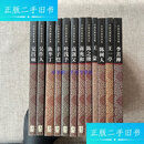 【二手9成新】中国名画家全集 （吴昌硕 吴作人 李苦禅 王一亭 陈树人 王蒙 陈