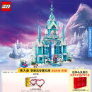 乐高（LEGO）积木迪士尼43244 艾莎冰雪宫殿城堡女孩儿童玩具七夕情人节礼物