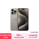 Apple/苹果 iPhone 15 Pro Max (A3108) 256GB 原色钛金属 支持移动联通电信5G 双卡双待手机