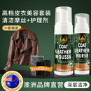 KISS TST真皮皮衣护理保养油皮夹克皮裤皮具清洁剂去污上光滋养皮革护理剂