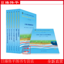 全七册 中国石油二氧化碳捕集、利用与封存CCUS技术丛书 2023年出版 石油工业出版社