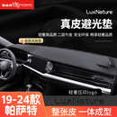 御山河25款大众帕萨特Pro仪表台避光垫汽车中控台垫盘防晒垫24前台铺垫 19-24款帕萨特*无抬显【3D真皮】 透气散热*前垫