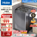 海尔（Haier）波轮洗衣机全自动小型 10公斤大容量 超净洗 立体蝶型水流 桶自洁 原厂品质 以旧换新EB100M30Pro1