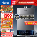 海尔（Haier）16升燃气热水器天然气 双核无极水伺服恒温 ECO节能 低水压启动 多重安防JSQ30-16MODEL3DPWCU1