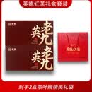 积鼎英德红茶 茶礼盒 英红九号 老英九