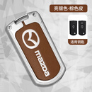LONGSNOL马自达6钥匙套老款马6星骋钥匙包劲翔睿翼2保护壳马3车改装金属扣 C款 银棕色 单壳