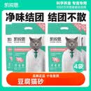 凯锐思猫砂豆腐猫砂低粉尘可冲厕所快吸水结团奶香味猫咪猫砂 豆砂18.4斤【90%用户选4包