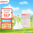 贝亲（Pigeon）畅吸实感第3代启衔奶嘴 宽口径奶嘴 3L号-2只装 BA139 15个月以上