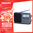 飞利浦（PHILIPS）TAR6108 全波段收音机 短波收音机 英语听力考试高考四六级便携式老人半导体音箱