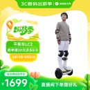 九号（Ninebot）平衡车儿童电动平衡车成人智能双轮9号电动车体感车电动腿控车LC2