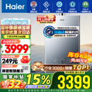 海尔（Haier）16升【国补换新立减15%】【恒星KL7S】燃气热水器天然气双循环恒温TSI增压静音JSQ31-16KL7SFPAGU1