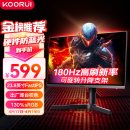 KOORUI科睿 23.8英寸 180Hz FastIPS屏 300亮度 HDR硬件防蓝光 130%sRGB GTG1ms 旋转升降 电竞显示器X41