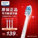 飞利浦（PHILIPS）电动牙刷头 牙龈敏感适用3支装 HX9033 适配HX68、HX3、钻石系列